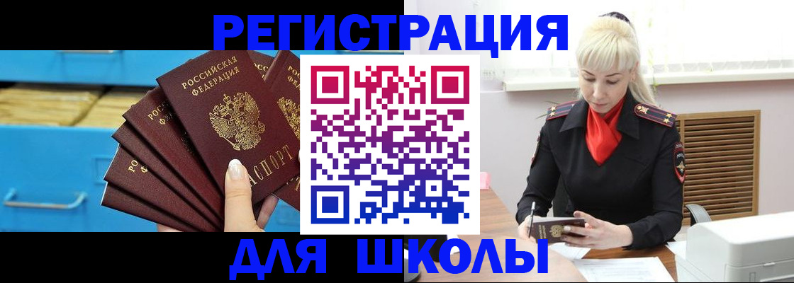 прописка иностранных граждан в Харабали