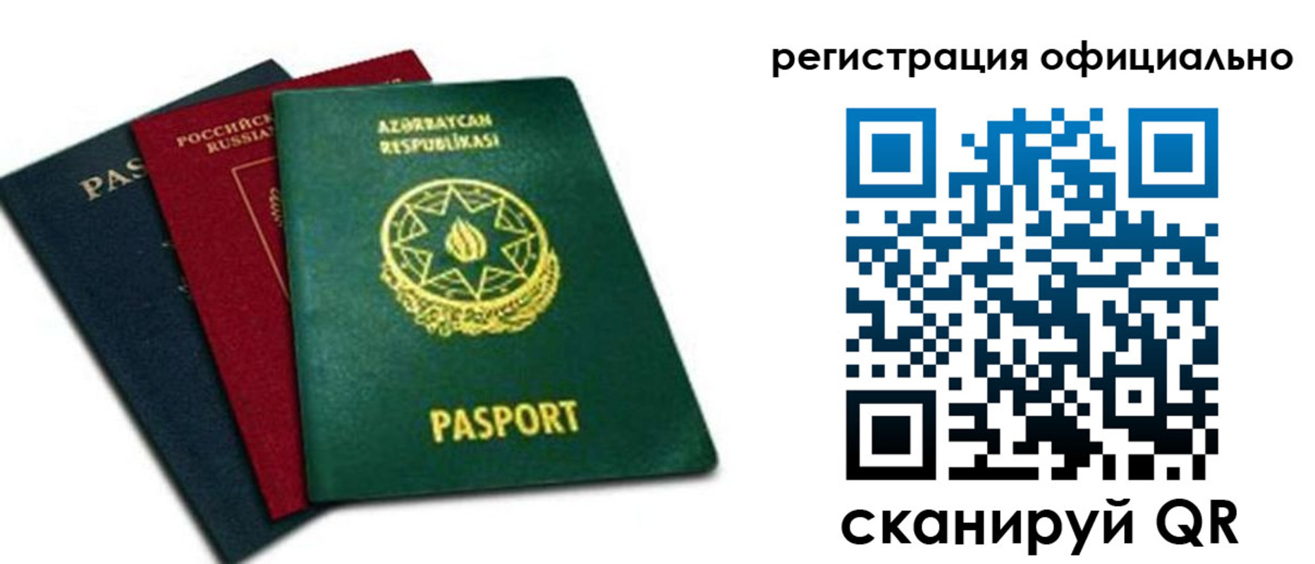 временная регистрация госуслуги в Харабали