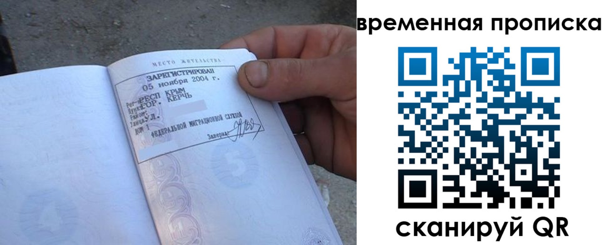 купить прописку в Харабали