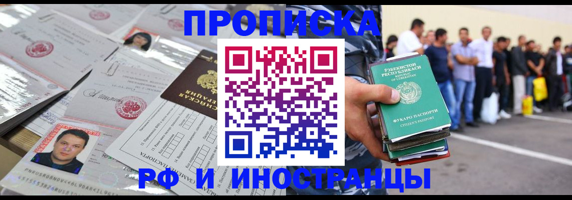 прописка паспорт в Харабали