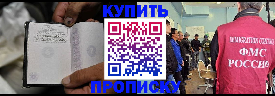 прописка иностранных граждан в Харабали