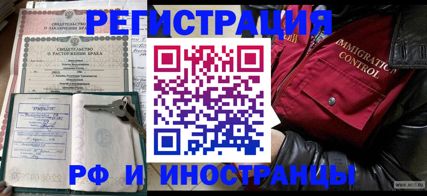 прописка для кредита в Харабали