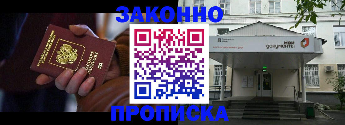 временная регистрация в Харабали