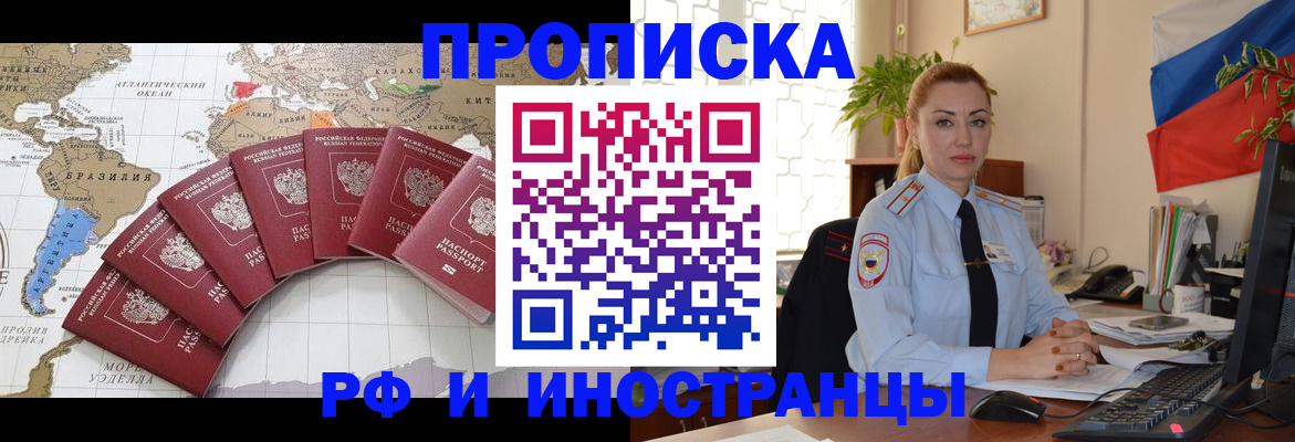 временная регистрация 2025 в Харабали