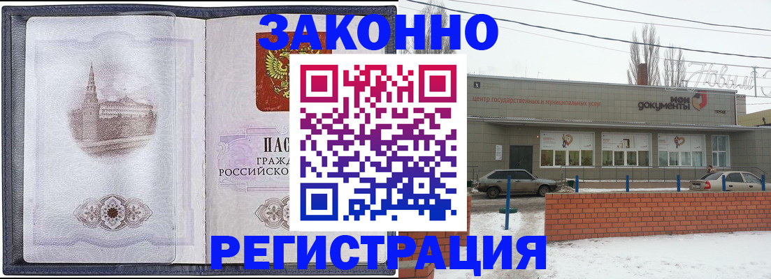 временная регистрация 2025 в Харабали