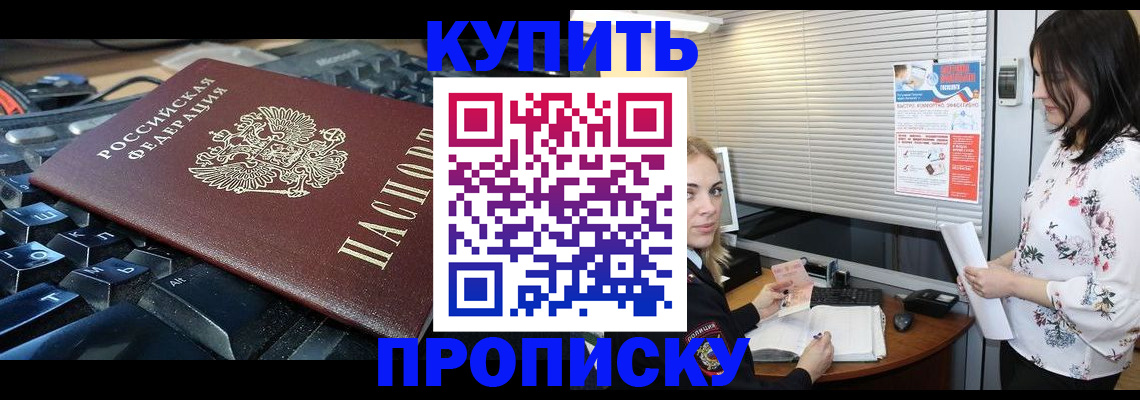 прописка гарантия в Харабали