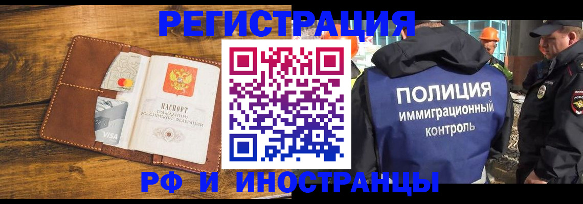 временная регистрация собственник в Харабали