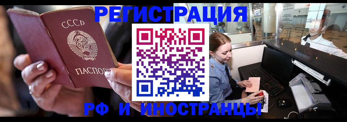 временная регистрация собственник в Харабали