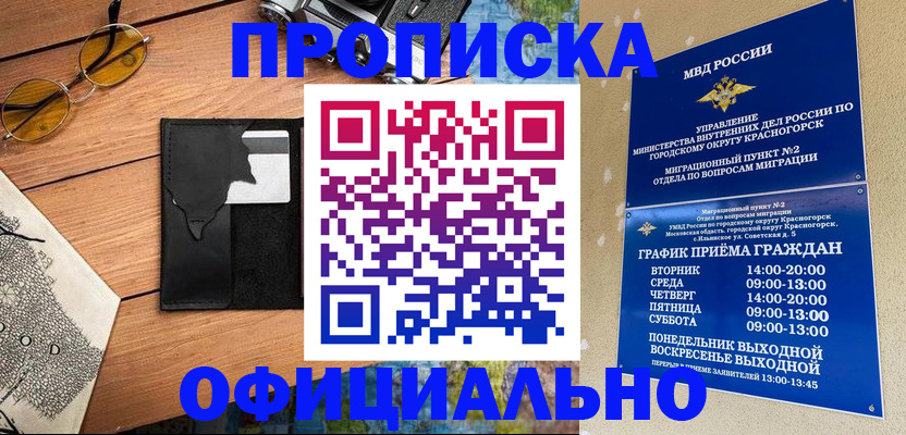 прописка поиск в Харабали